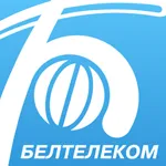 Мой Белтелеком